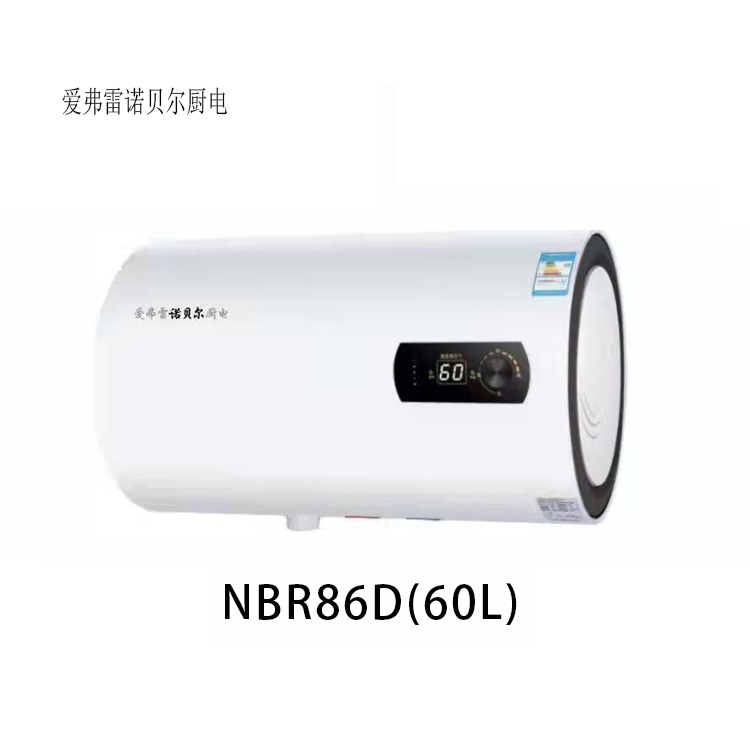 SLR-60---NBR86D(60L)热水器新新新新